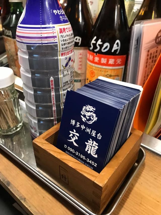 博多中洲屋台 交龍 - サブ画像1