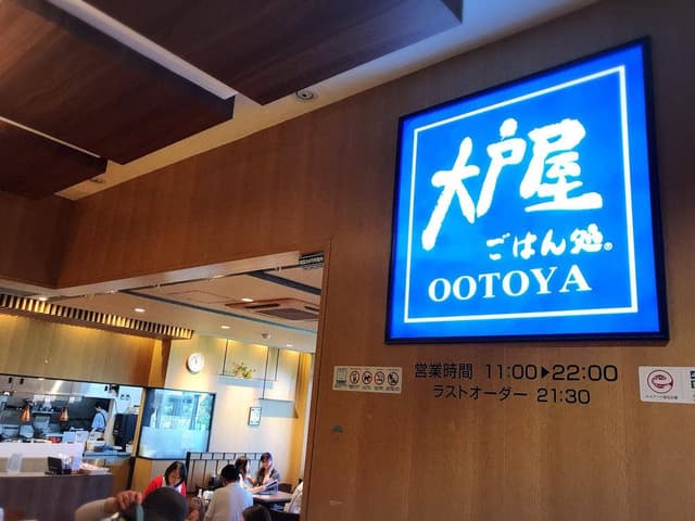 大戸屋ごはん処 円山公園店 - サブ画像3