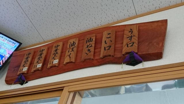 ケンちゃんラーメン 大山支店 - サブ画像3