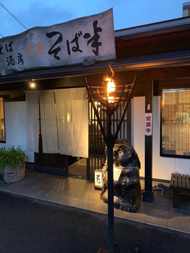 そば半 馬渕店 - サブ画像3