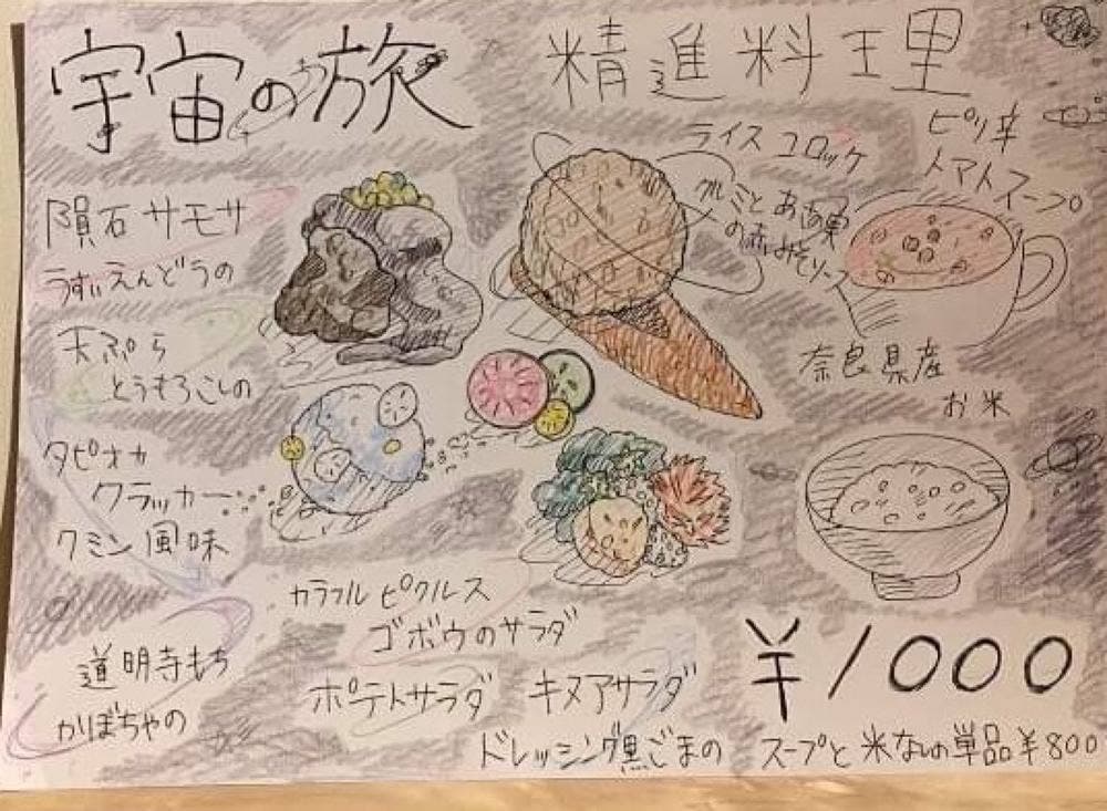 茶・アートカフェうつぎ