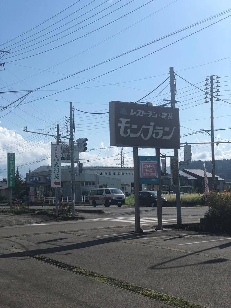 モンブラン