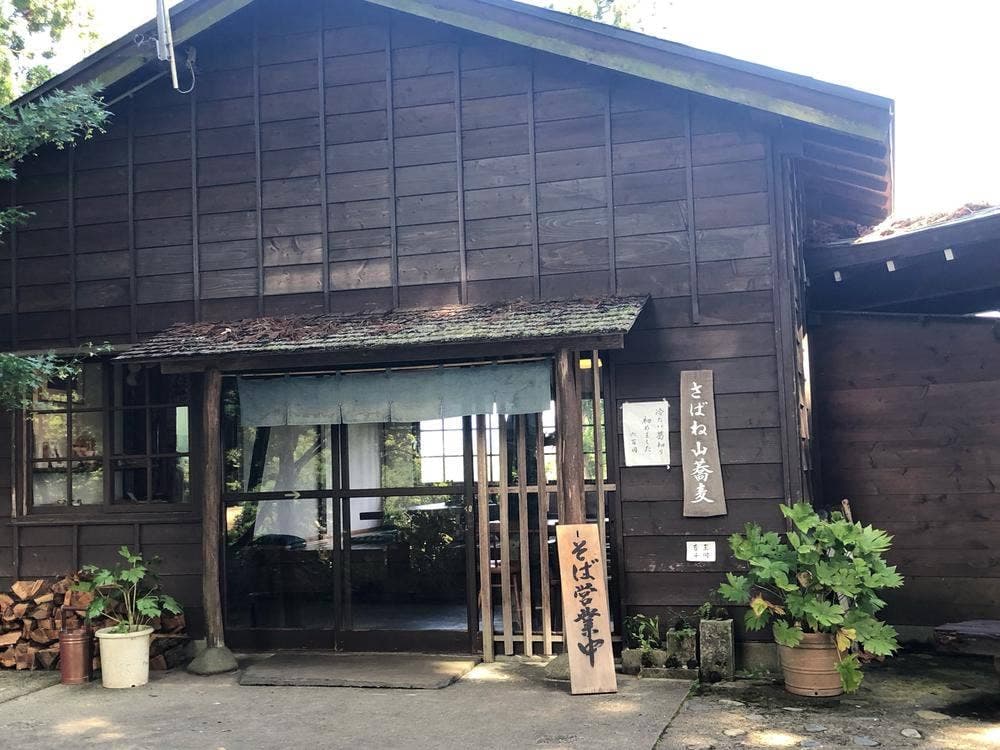 さばね山そば