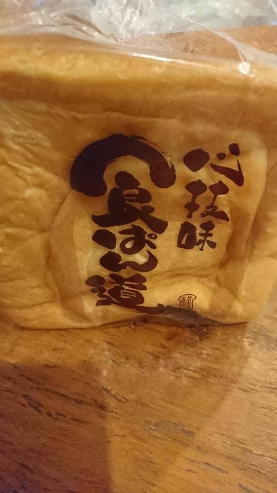 食ぱん道 新宿本店