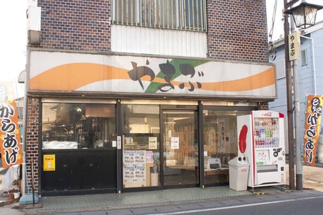 山武鶏肉店 - サブ画像2