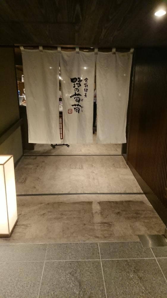 野の葡萄 ヴィアイン京都店 - サブ画像3