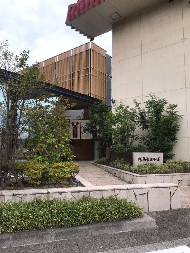 坂角総本舗 本社工場売店 - サブ画像1