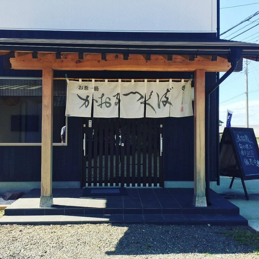 長治園
