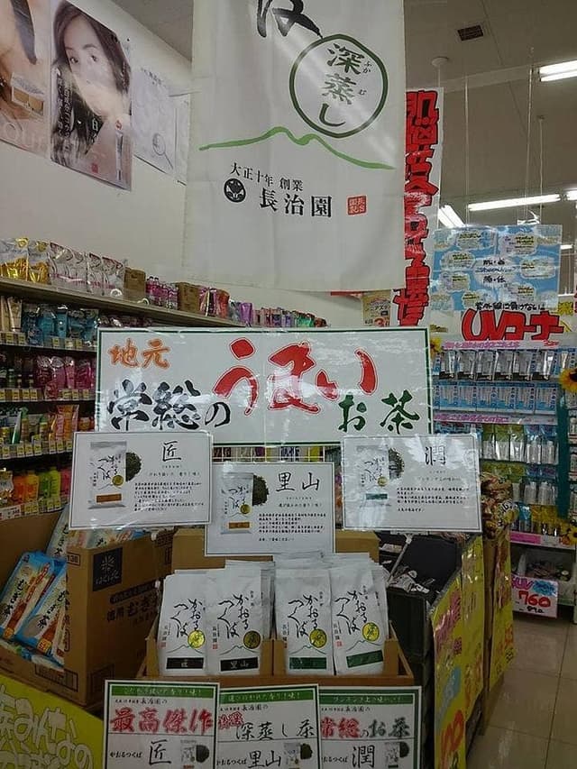 長治園 - サブ画像2