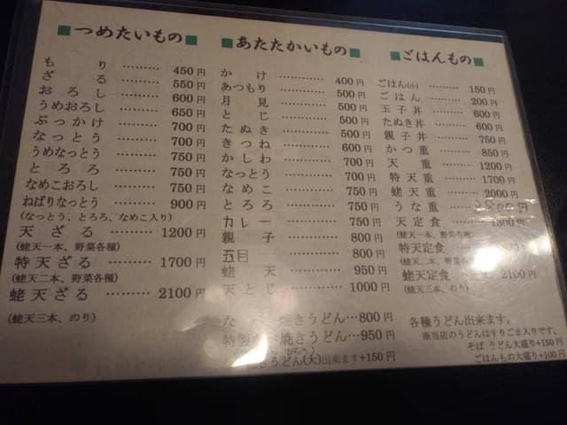 そば処仙寿庵 - サブ画像1