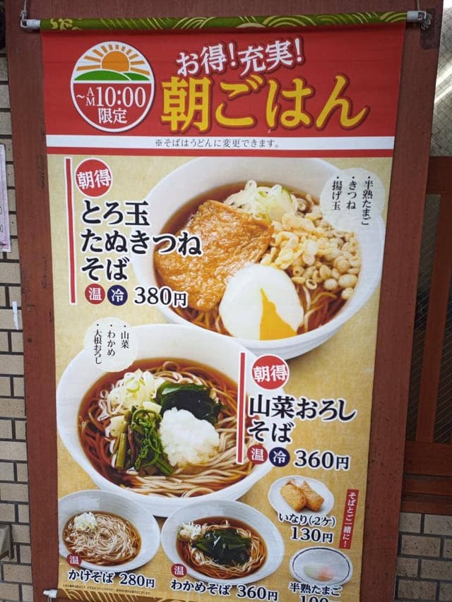 あじさい茶屋 四街道店 - サブ画像2