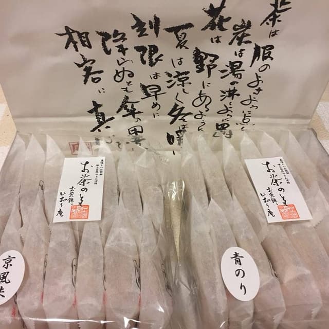 いおり庵 水海道工房 配送センター - サブ画像1