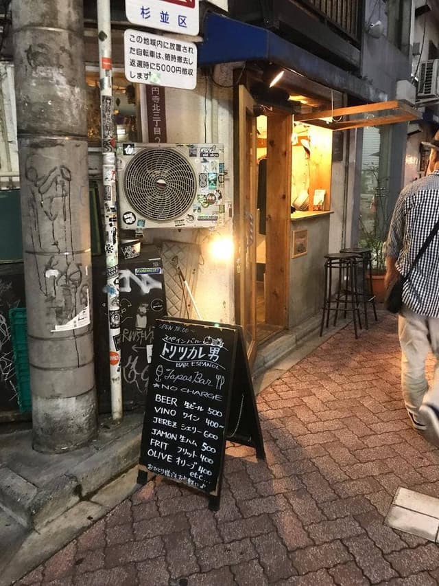 スペインバル トリツカレ男 - サブ画像2