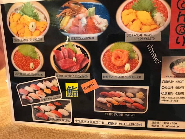 和食と鮨のに条 - サブ画像2