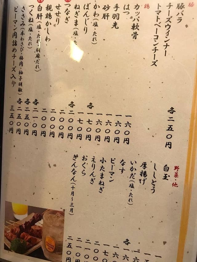 炭焼 桶家 横川店 - サブ画像2