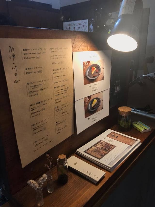 喫茶 教授の休日 - サブ画像2