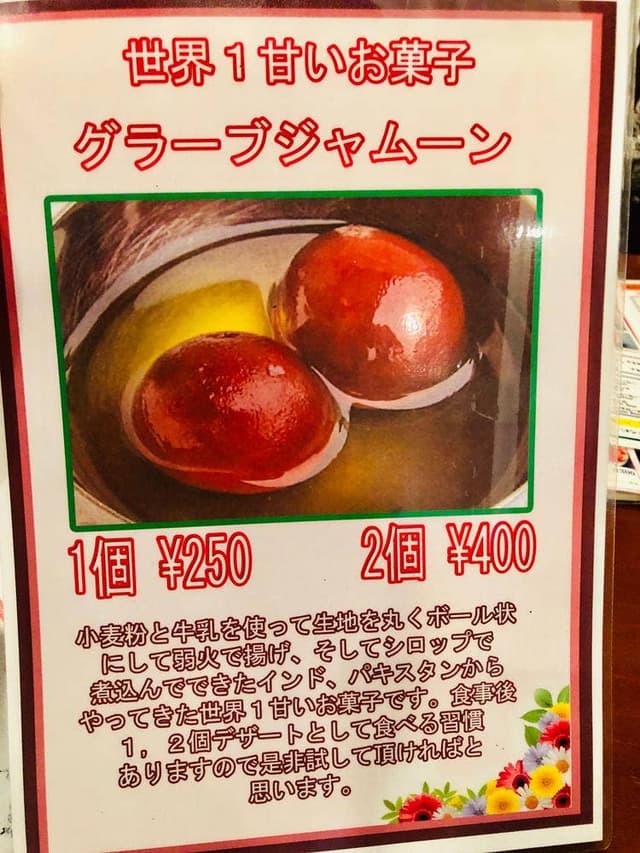 インド料理 ジョティ 白岡店 - サブ画像2