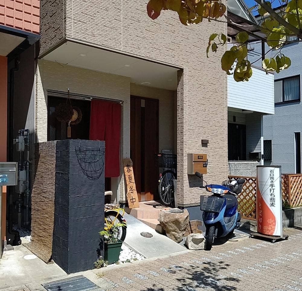 神戸 六甲道 石臼挽き手打ち蕎麦 そば切り