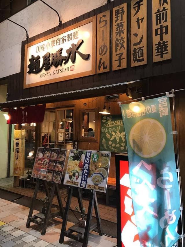 麺屋勝水 - サブ画像2