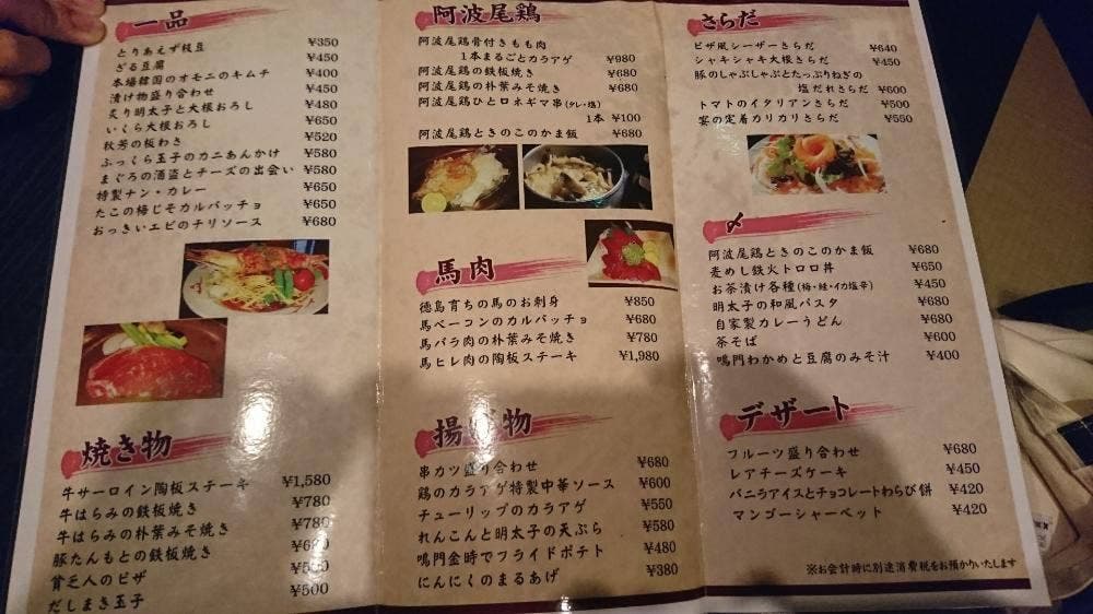 酒場 宴