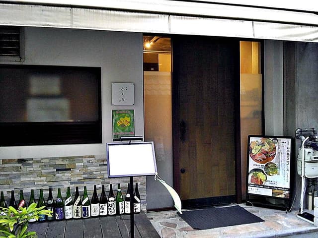 和食 ふくみ - サブ画像3