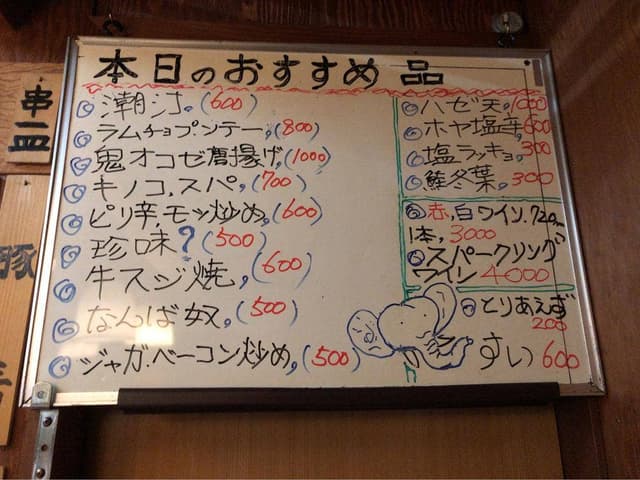 やきとり 鳥平 - サブ画像3