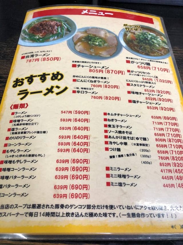 とん亭 小俣店 - サブ画像3