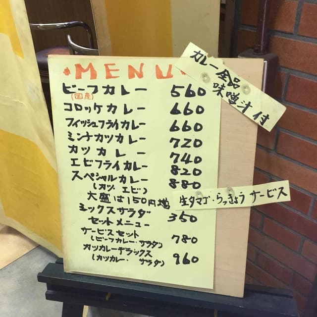 シーアンドシー カレーショップ - サブ画像2