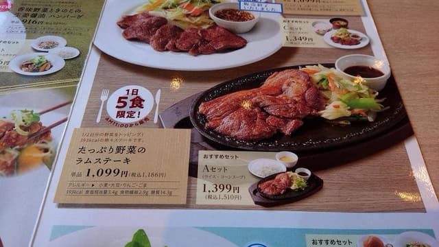 デニーズ清瀬店 - サブ画像3