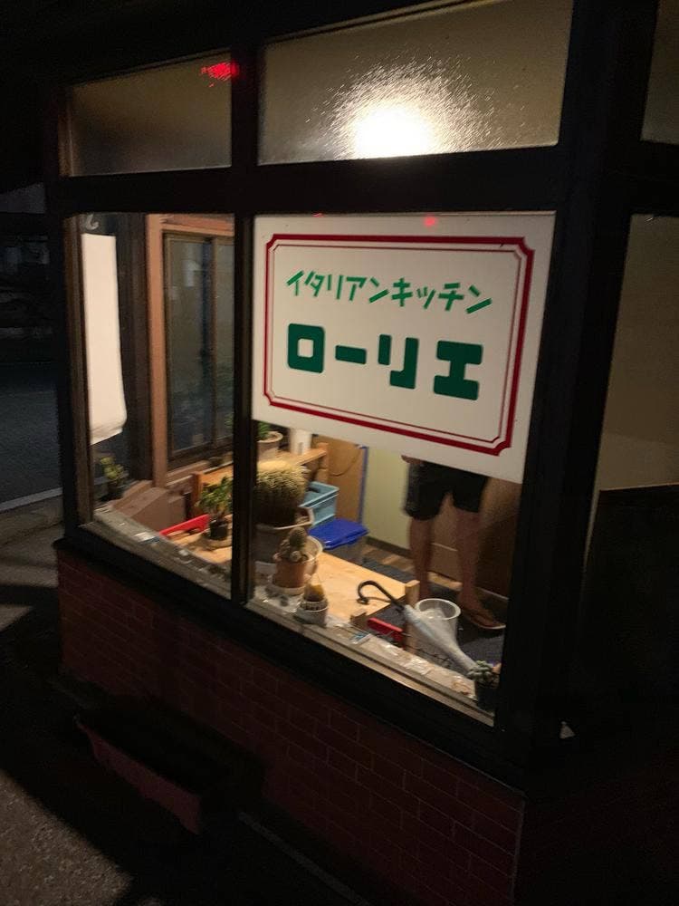 ローリエ