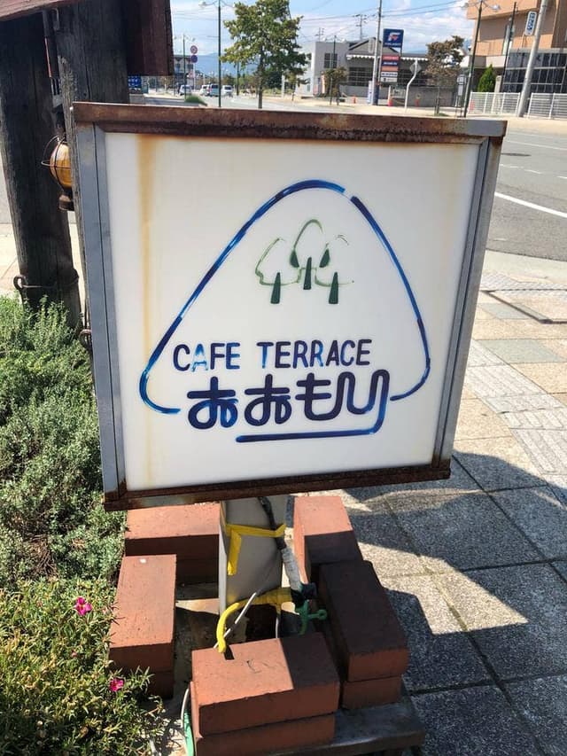 コーヒー屋おおもり - サブ画像1