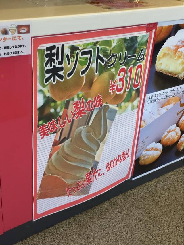 呉羽パーキングエリア - サブ画像3