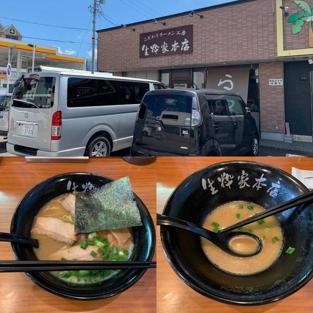生粋家本店