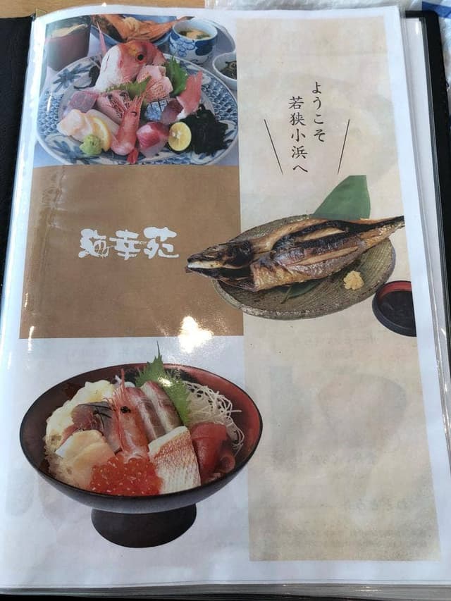 海幸苑 若狭フィッシャーマンズワーフ - サブ画像3