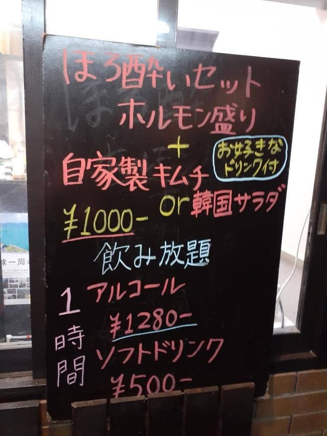 焼肉トンちゃん 長瀬店 - サブ画像2