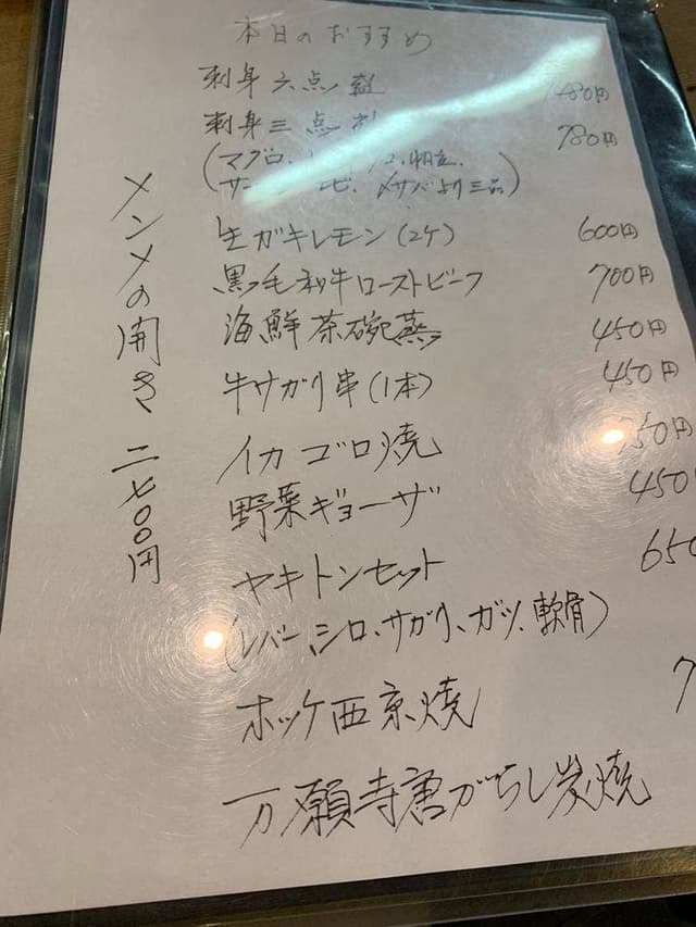 万代 - サブ画像3