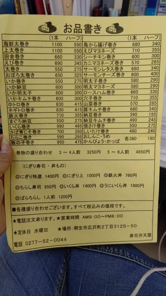 味の弁天屋 - サブ画像2