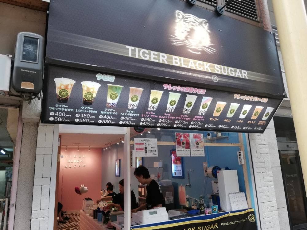 TIGER BLACK SUGAR