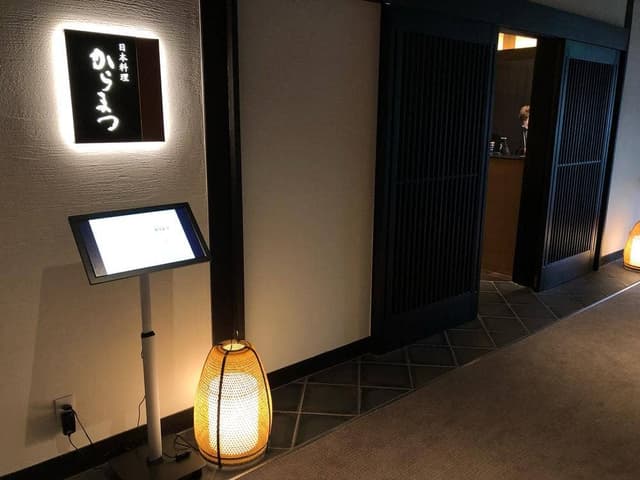 和食 からまつ 軽井沢プリンスホテルウエスト - サブ画像3