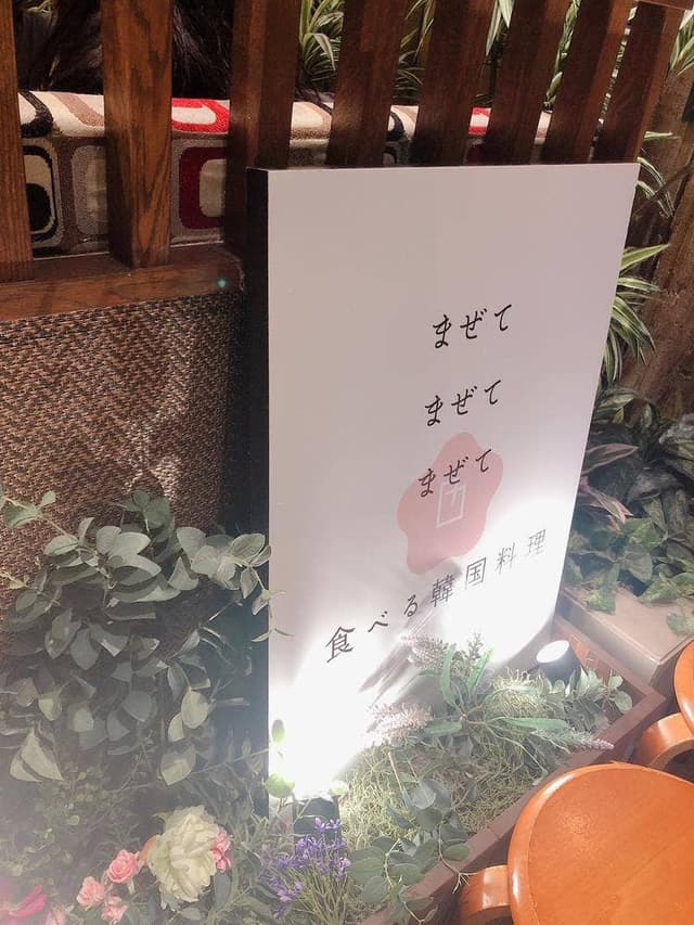 bibim' ソラリアプラザ店 - サブ画像3
