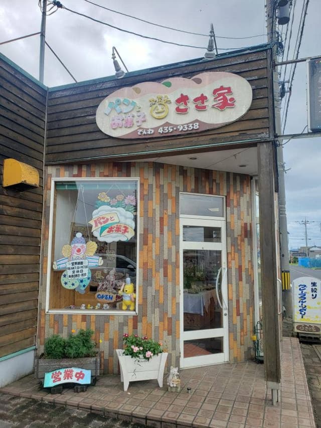 パンとお菓子 ささ家 - サブ画像3