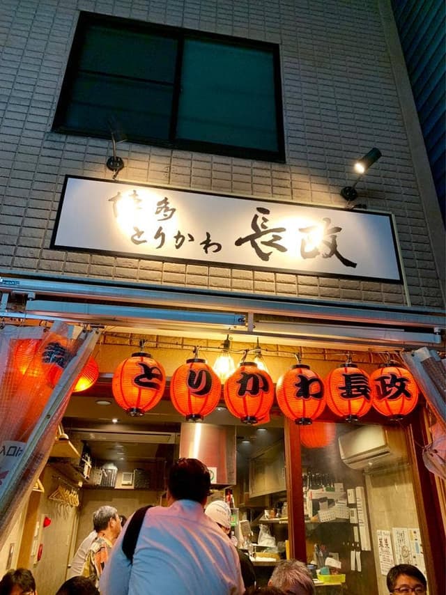 博多とりかわ長政 新橋店 - サブ画像1