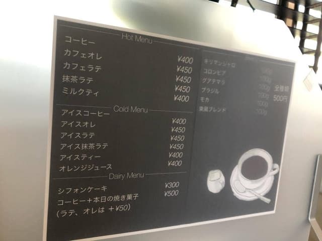 珈琲焙煎 東風 - サブ画像2