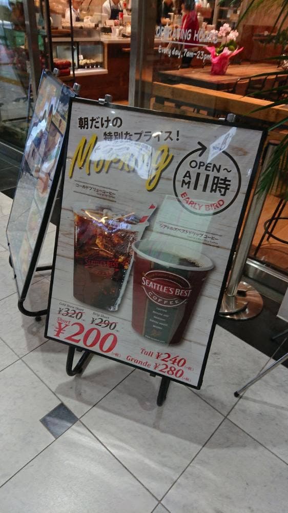 シアトルズベストコーヒー JR大分店 - サブ画像2