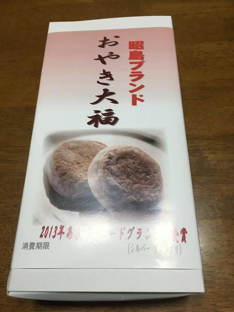 御菓子司 茶の子