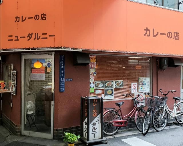 ニューダルニー - サブ画像2
