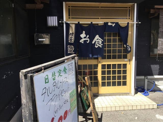 めし処 わかたけ - サブ画像2