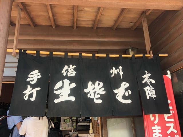 本陣そば店 - サブ画像2