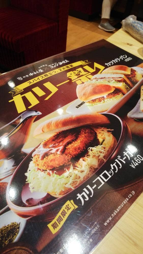 コメダ珈琲店 ビエラ明舞店 - サブ画像2