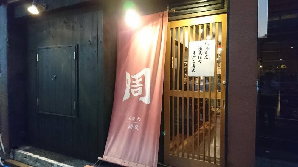 周